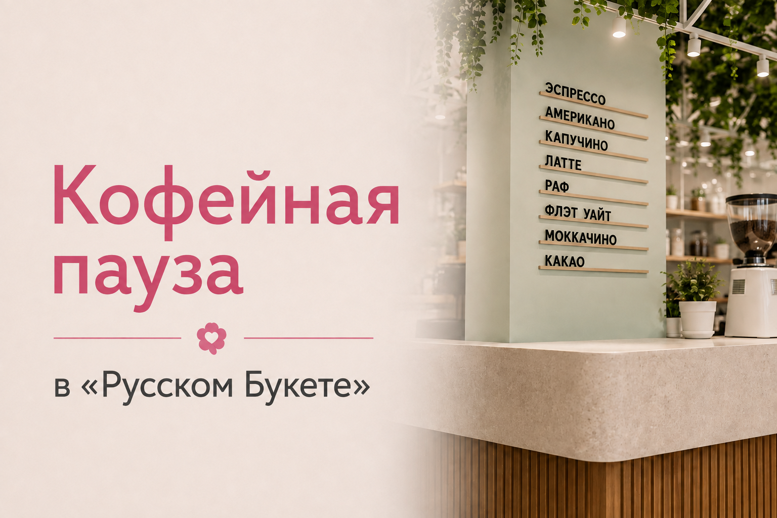 букет и десерты